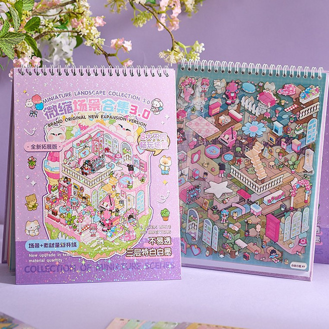 몽팡팡 3D 방꾸미기스티커북 8장, 1개