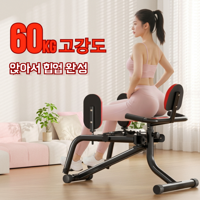 언니네홈짐 양방향 60kg 힙어브덕션 홈짐 허벅지 하체 가정용 힙업 운동 사무실 힙어덕션, 블랙레드, 듀얼 힙어브뎍선
