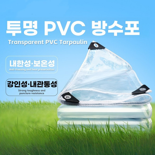 비닐막 대형 투명 방수 PVC 바람막이 비닐천막 창문 옥상 마당 현관용, 1개