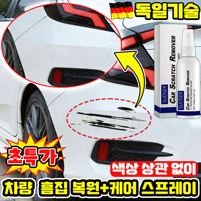 [독일연구] 자동차 스크래치 복구제 차량 스크래치복원제 흠집 제거제 및 광택 복원 기스 제거제 컴파운드 자동차 스크레치 복원 왁스 모든 색상 사용 LUPEIYA, 1개, 100ml