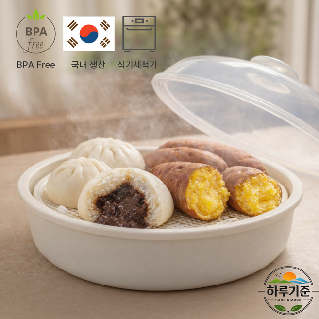 하루기준 전자레인지 만능 찜기 대형, 1개, 크림 화이트