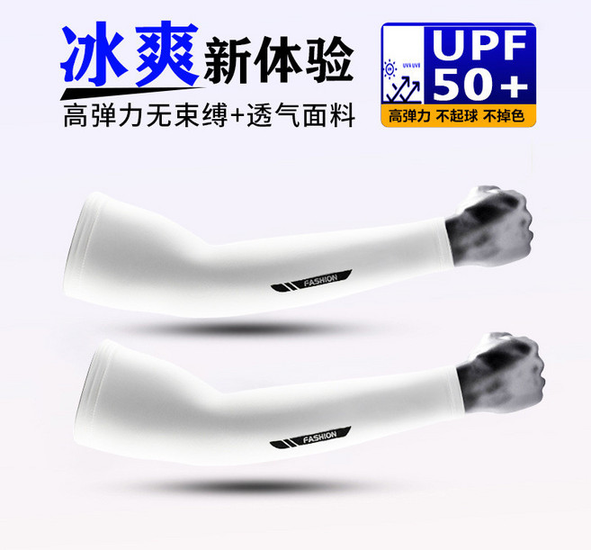 防曬袖套 冰絲 護臂 運動冰袖 UPF 50+, 白色-冰袖,XL【160-220斤】, 1個