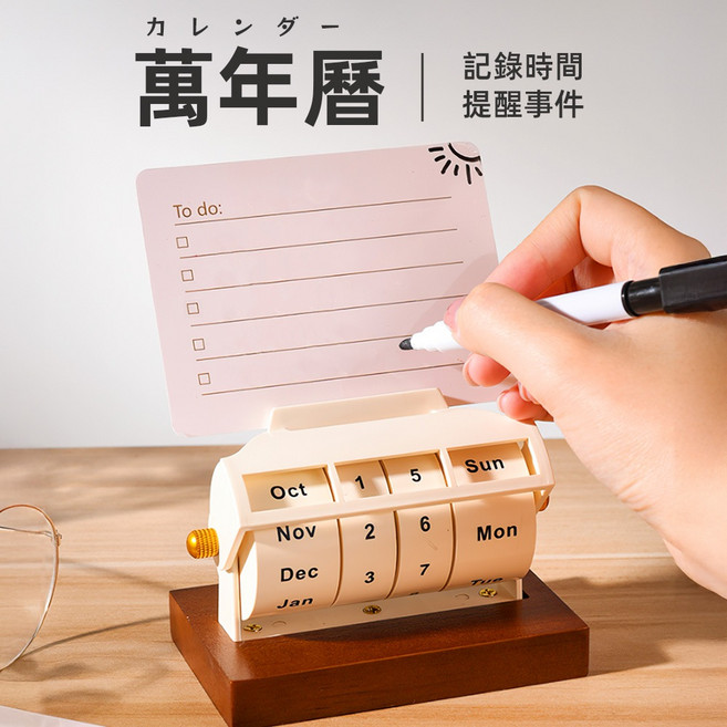 [上手家居] 萬年曆 旋轉式 桌曆 月曆 行事曆 日曆 桌上日曆 附可擦筆, 1個