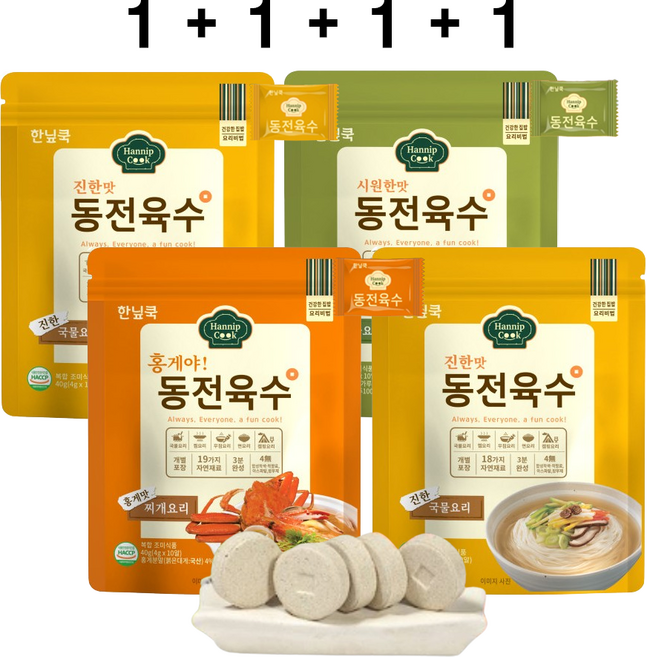 한닢쿡 코인육수 동전육수 3종 홍게육수 국물요리 전골요리, 4개, 40g