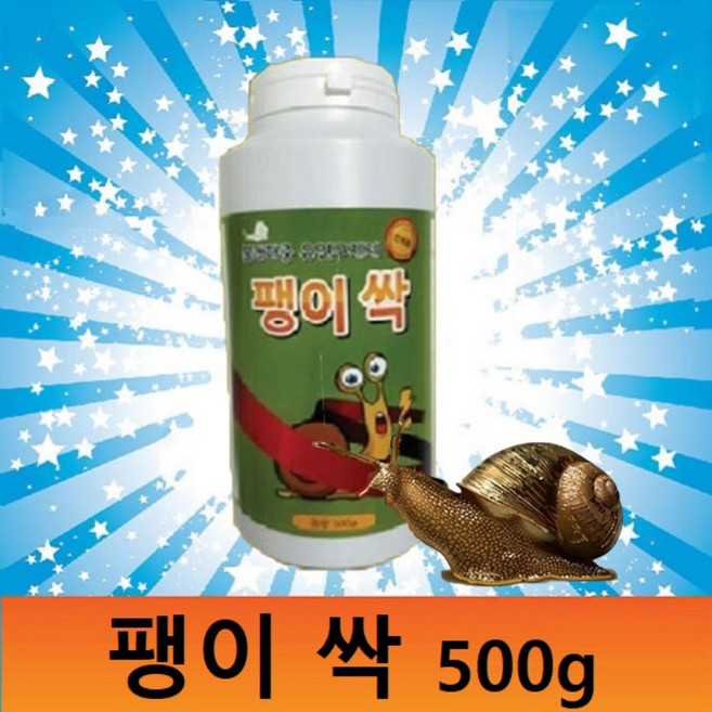 팽이싹 500g 달팽이박멸 달팽이약, 1개입, 1개