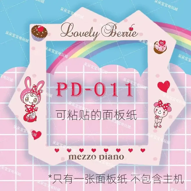 액세서리 다마고치 파라다이스 패널 필름 스티커 종이 색상 보호, 07 d011-lovely berrie