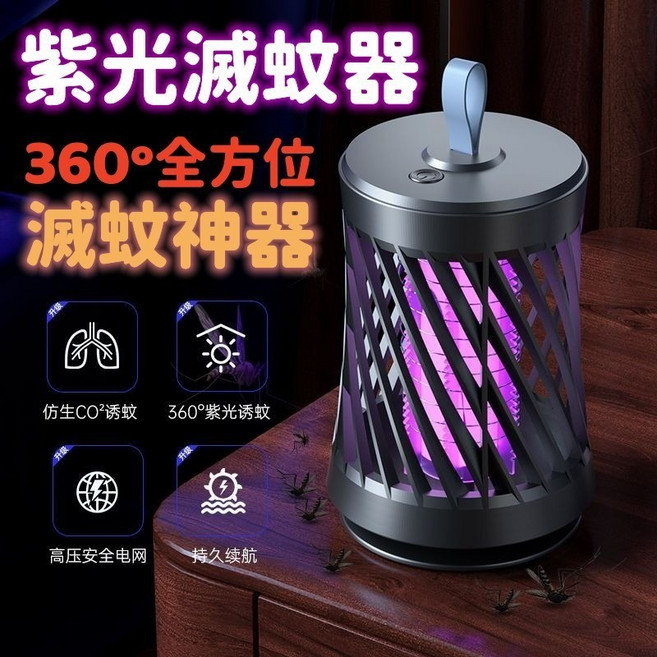 紫光滅蚊燈 充電款誘蚊靜音捕蚊器, 灰色【充電+紫光誘蚊+靜音】,旗艦款：充電款滅蚊燈