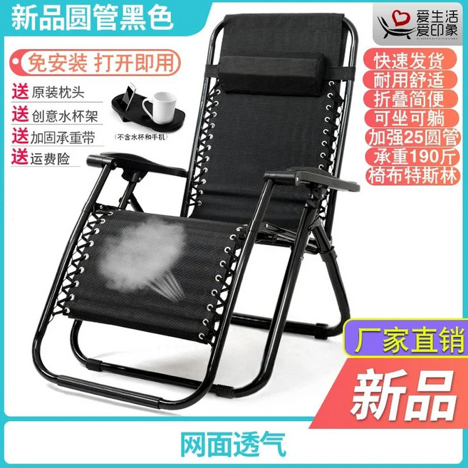 다목적 사무실 접이식 의자 등받이가 있는 편안한 낮잠 안락 휴대용 해변 좌석 레저, cup Holder strap