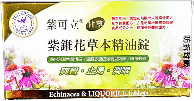 紫可立 紫錐花草本精油錠, 0.3g, 1個