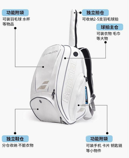 Babolat 專業羽毛球網球包 大容量男女款運動雙肩背包, 1個, 運動版【獨立鞋倉+獨立拍倉+獨立隔層】防,白金色【人體工學+優質PU】贈送球拍手柄, 白金色