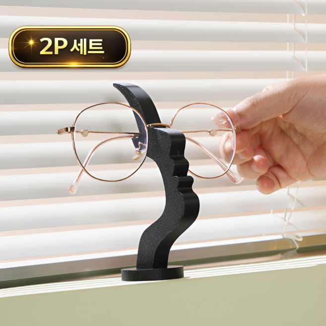 토브몰 감성 얼굴 안경거치대 2P 세트 인테리어 안경스탠드 선글라스 거치대, 블랙, 2개