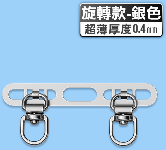 超薄手機掛繩扣環，旋轉款，銀色, 旋轉款-銀, 1個