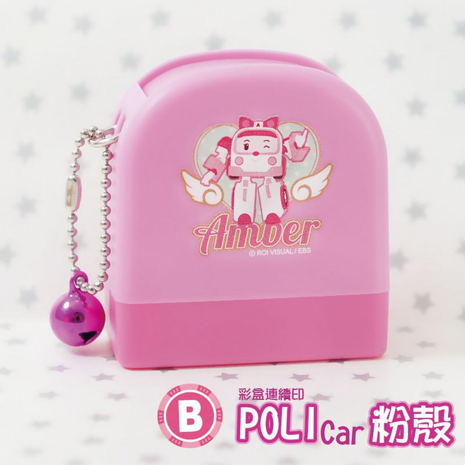 波力姓名印章 3x1cm 防水姓名章, 1個, B款-安寶AMBER (贈５cc墨水),布紙兩用的光敏印油(可蓋紙口罩衣服布質)