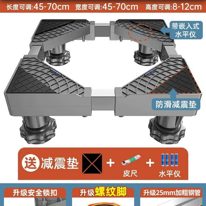 제빙기 높이조절 받침대 세탁기 기둥형 운반기 바퀴달린 확장형 거치대, 1개, E. 그레이 초강력 4 지지 기둥