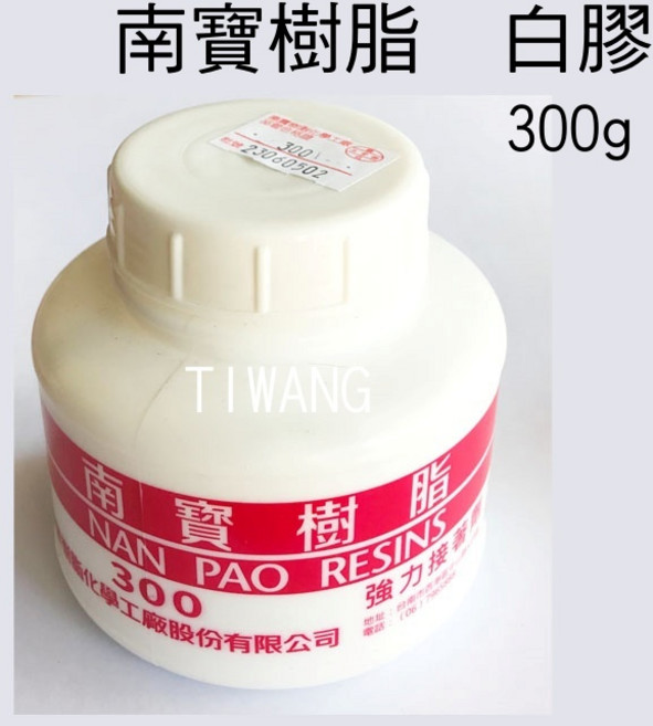 元山五金含稅 南寶樹脂白膠/萬能糊300g裝，強力接著，木工、紙張、布料皆適用, 1個