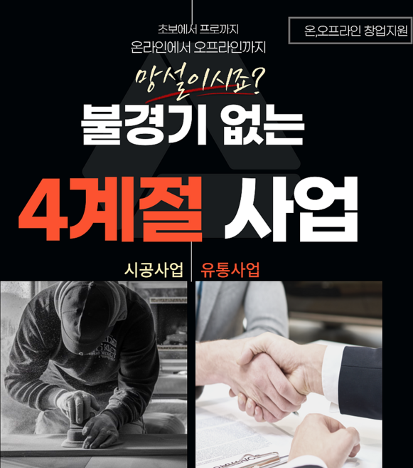 청풍문 미세먼지 방충망 시공 보수 수리 인테리어 무 소자본 창업지원, 1개