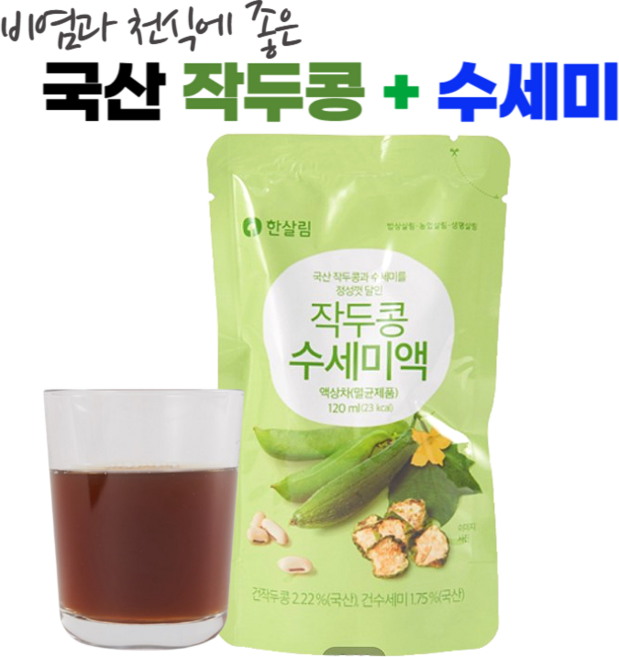 유기농 작두콩과 수세미를 정성껏 달인 한살림 작두콩수세미액 120ml 10봉, 2박스, 1.2L