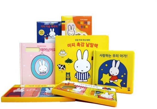 미피 베이비 컬렉션 7종 세트, 비룡소