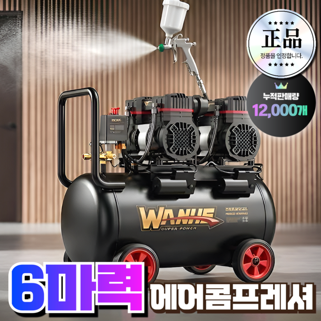 한명테크 6마력 콤프레샤 에어 컴프레셔 콤프레셔 콤푸레샤 콤프 공기압축기 소형 에어탱크, 6마력 * 3180W-60L, 1개