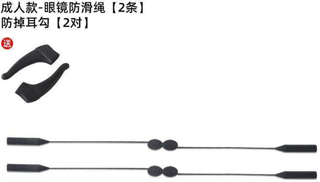 眼鏡繩 防掉鏈 掛脖子防滑神器
