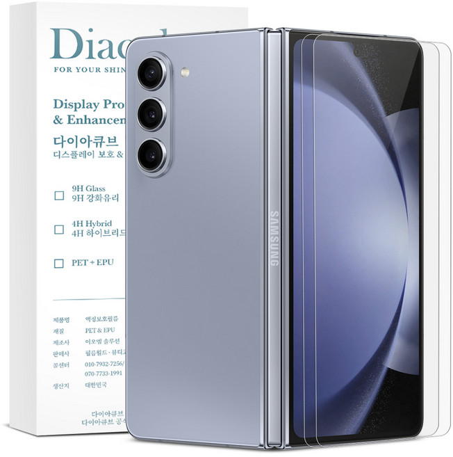 다이아큐브 갤럭시Z폴드5 4 외부 전면액정 프리미엄 강화유리필름 2매, 2개