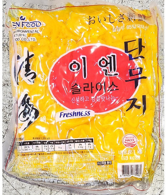 압축 치자단무지 (이엔 슬라이스 1K) X10