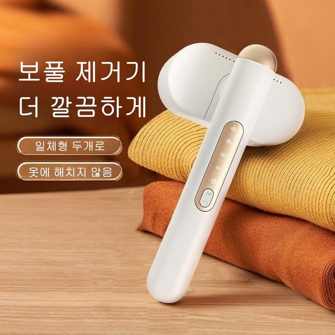 VKKN 보풀제거기 의류탈구기 USB 제모기 충전식제모기 보풀제거 양두모구전정기 가정용 제모기 보풀 세탁소용보풀제거기 부푸레기제거기, A