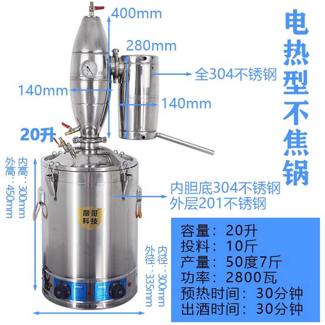 소형 와인 증기선 증류 양조 기계 와인 소주 추출기, 전기 가열식 - 20리터(특별가격)