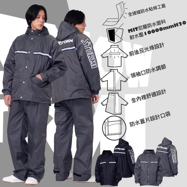 UPON兩件式快穿雨衣DE-1 反光條提升夜間安全 輕巧易收納 時尚簡約外觀