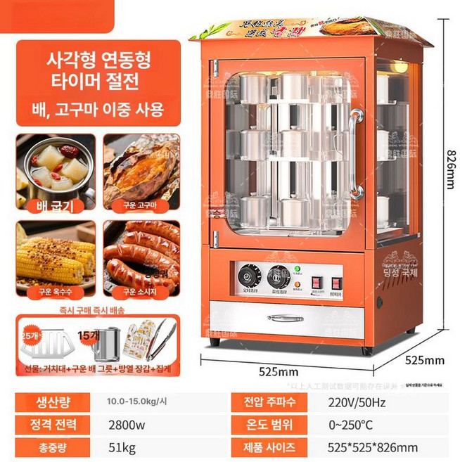 더패스터 군고구마기계 업소용 고구마 기계 구이기, 데스크탑사각겸용 고구마컵15개포함, 기본 모델명/품번