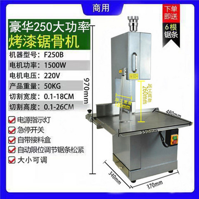 후지 골절기 냉동 육절기 냉장육 사골뼈절단기 수제 자동 업소용 큰 1500w, 7 J250디럭스 1500W, 1개