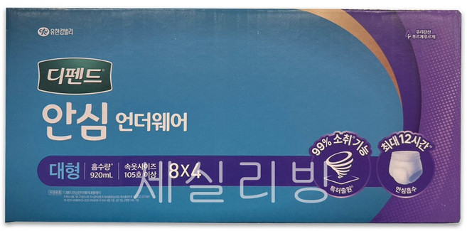 디펜드 남녀공용 안심플러스 언더웨어 장시간용 성인기저귀 성인기저귀/패드, 대형, 32개입, 1개