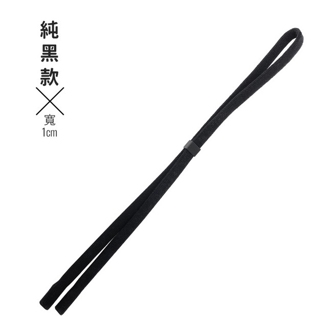 織物工場 Weaving House 運動眼鏡掛繩 可伸縮調節 柔軟止滑親膚 純黑款1公分寬