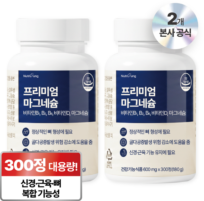 뉴트리정 프리미엄 마그네슘 대용량, 2개, 300정