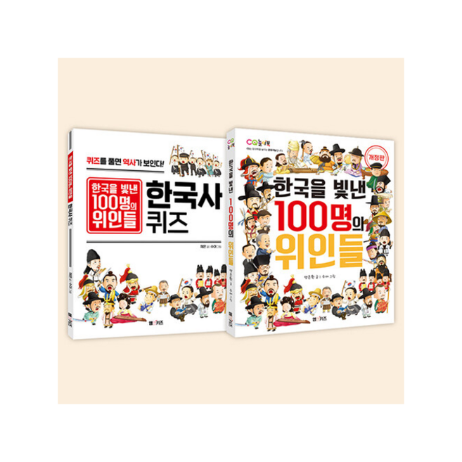 한국을 빛낸 100명의 위인들 정약용 세트 + 쁘띠수첩 증정, M&Kids