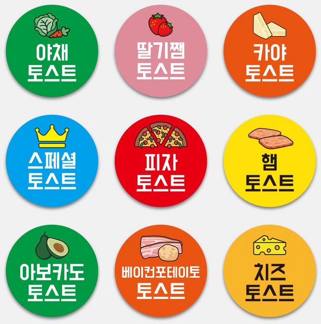 토스트 분식 토스트집 배달음식점 원형스티커 1000매 샌드위치 카야토스트 딸기쨈 야채 햄치즈 분식스티커, 09_베이컨포테이토토스트, 샘플디자인그대로인쇄
