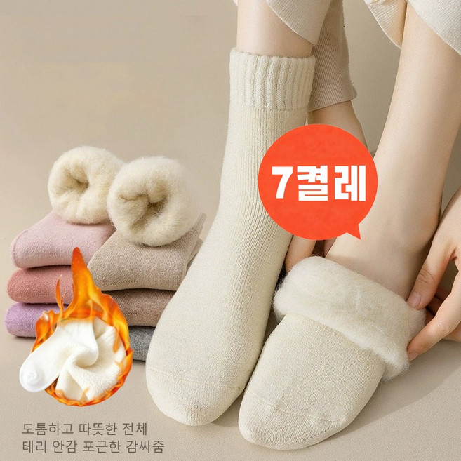 두꺼운 양모 여성 수면양말 겨울 덧신 임산부 여자 방한 털 기모 양말 7켤레