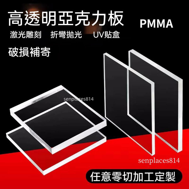 高透明亞克力板 有機玻璃板材 客製化尺寸厚度 雕刻折彎拋光加工, 1個, 15毫米,10cm*10cm