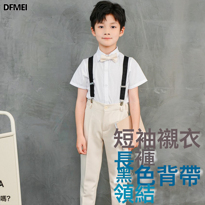 DFMEI 兒童西裝套裝男童帥氣風花童禮服鋼琴演出服主持人小西服外套
