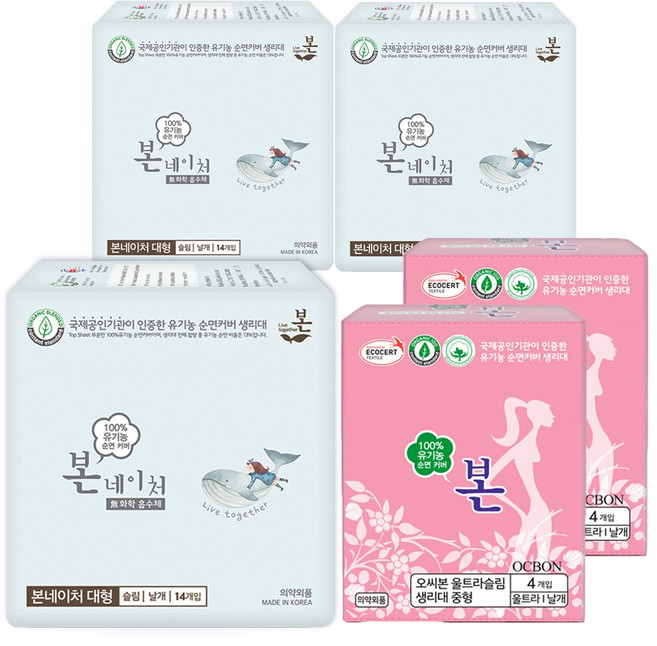 유기농본신제품[본네이처] 대형14p 3팩 +유기농본 중형4p 2팩 총 5팩 피부에 닿는 모든면(날개까지) 유기농순면 천연소재생리대
