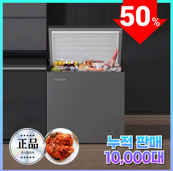 그루픽 뚜껑형 1등급 김치냉장고 슬림 냉동고, 100L