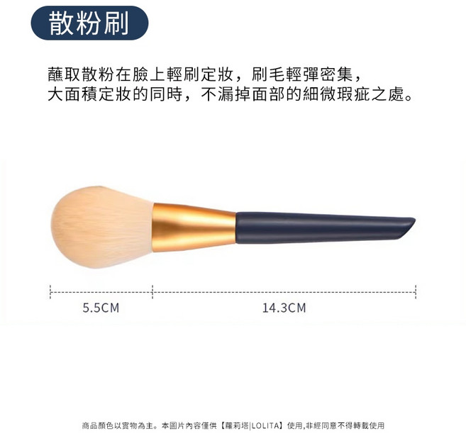 Lolita 蘿莉塔 星動12支化妝刷套裝 植物纖維刷毛 均勻服貼, 1個, 單支【星動·大散粉刷】&定妝刷