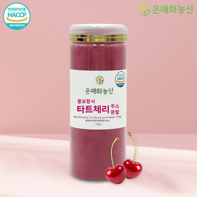 타트체리 몽모랑시 효능 가루 분말 250g, 1개