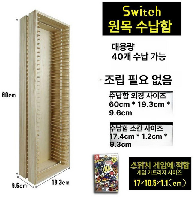 원목 진열장 스탠드 꽂이 보관함 장식장 레코드 보관랙 엘피장 정리함, 스위치 카세트 박스 보관 랙