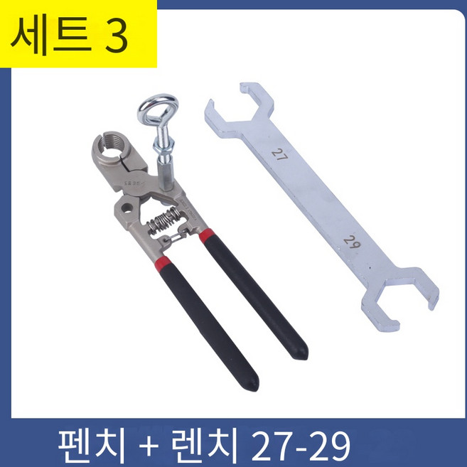 집게공구 스패너 몽키 보일러 온수관 제거 설치 탈착 분배기 난방파이프 공구, (신규)휴대용철거플라이어패키지3 * H, 1개