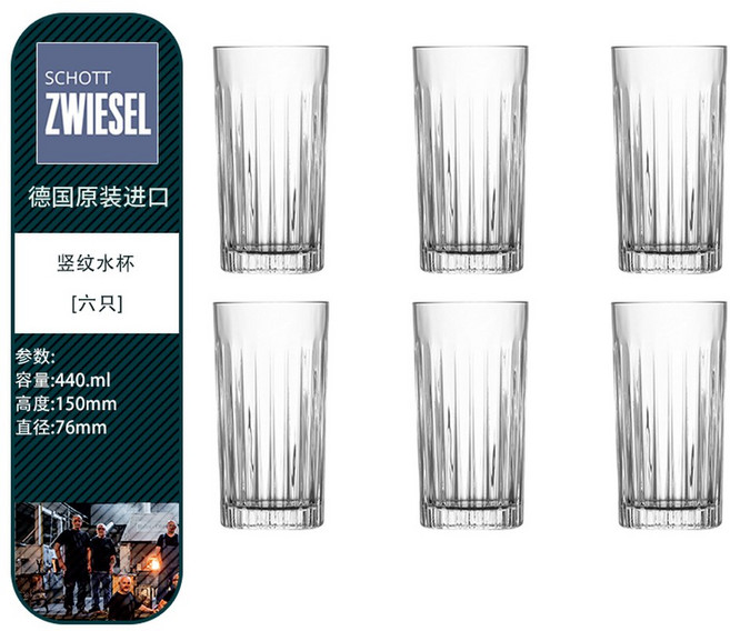 알씨알크리스탈레리아 멜로디아 하이 볼 잔 360ml 글라스세트 6개 컵 유리, 무대물컵 440ml 6개입