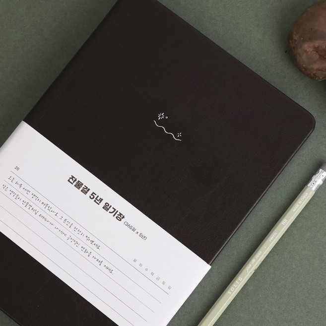 잔물결 일기장 다이어리 5년 3년 1년 다이어리 감사 기록 만년 ver, 1개, 5년 / 다크브라운