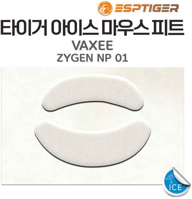 타이거게이밍 G PRO 슈퍼라이트 지프로무선 G303 G102 G304 M42 G502 바이퍼 마우스 피트 1세대 2세대 ICE 버전, NP01 마우스 피트 ICE