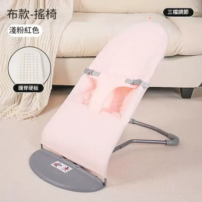 日系布款嬰兒搖搖椅 灰色 三檔調節 定型枕, 全布款 粉 護脊板