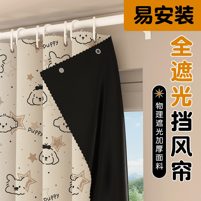 廚房免打孔門簾隔斷簾 家用出租房臥室隱私半遮擋掛簾布送伸縮杆, 寬1.2*高2.0 帶杆
